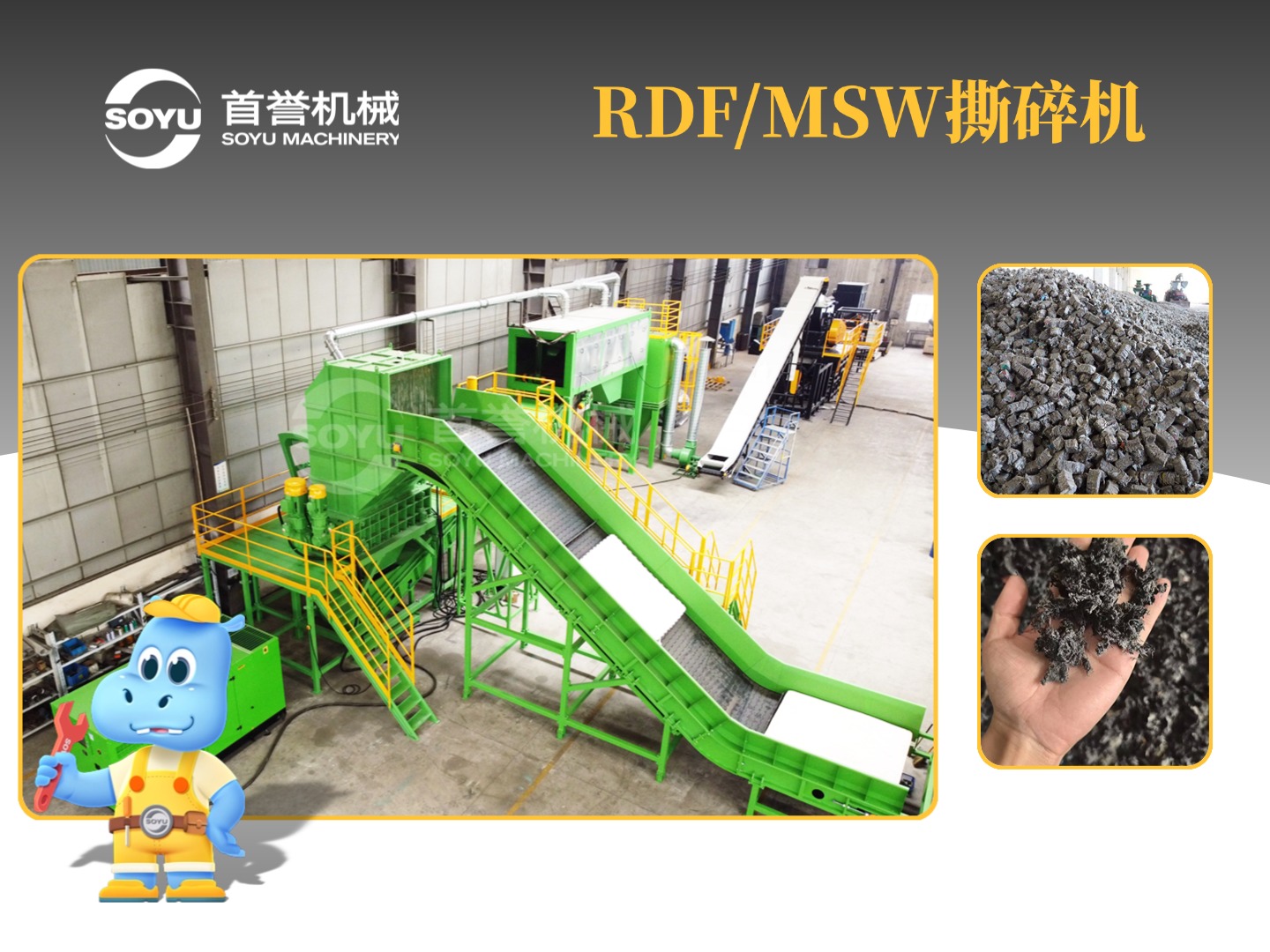剖析RDF颗粒燃料制作，重型RDF撕碎机解决方案靠谱吗